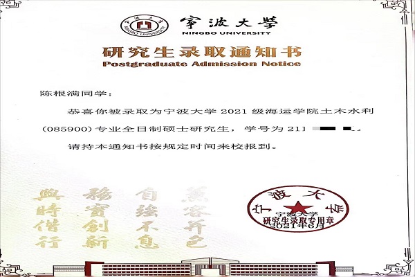 21陈根满—宁波大学